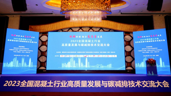 祝賀特固德商砼、綠色城市公司再獲殊榮